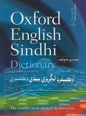 Book OXFORD ENGLISH SINDHI DICTIONARY free