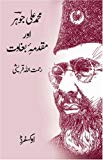 Book Muhammad Ali Jauhar And The Mutiny Trial free