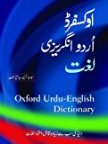 Book Oxford Urdu-English Dictionary (Multilingual Edition) free