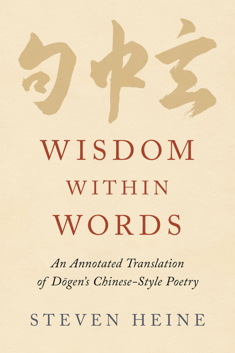 Book Wisdom within Words: An Annotated Translation of Dōgen's Chinese-Style Poetry free