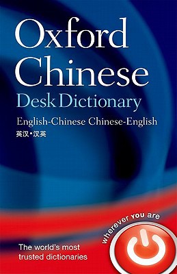 Book Oxford Chinese Desk Dictionary Book and CD-Rom free