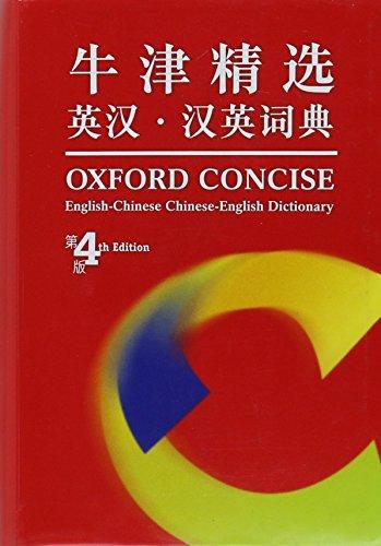 Book Oxford Concise English-Chinese Chinese-English Dictionary (English and Chinese Edition) free