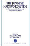 Book The Japanese Main Bank System: Its Relevance for Developing and Transforming Economies free
