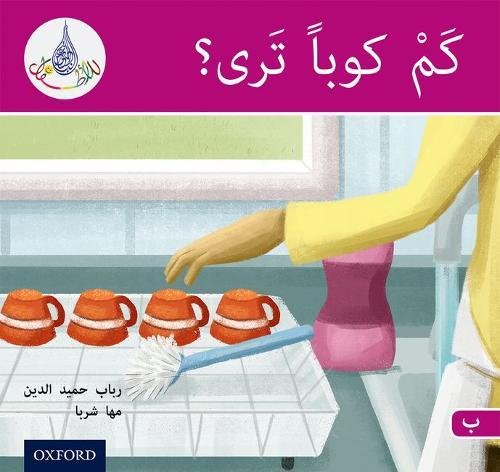 Book The Arabic Club Readers: Pink B: How Many Cups? 6 pack free