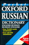 Book The Oxford Russian Desk Dictionary free