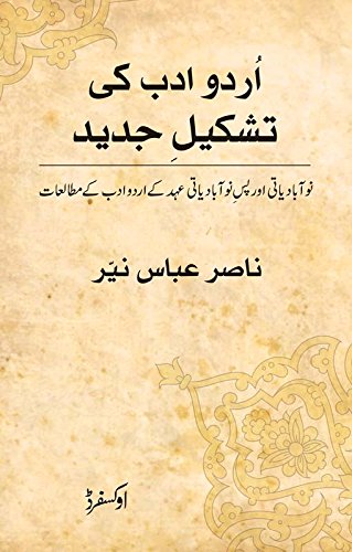 Book Urdu Adab Ki Tashkeel e Jadeed by Nasir Abbas Nayyar [Paperback] [Jan 01, 2016] Nasir Abbas Nayyar free