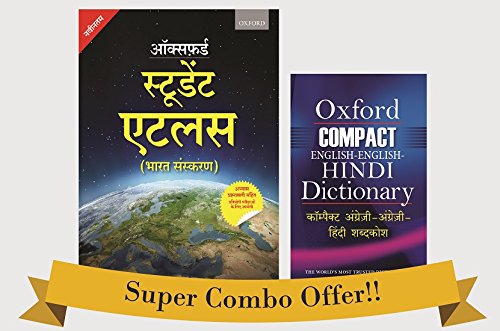Book COMPACT ENGLISH-ENGLISH-HINDI DICTIONARY & OXFORD STUDENT ATLAS (HINDI) FOR CE (Combo Pack) free