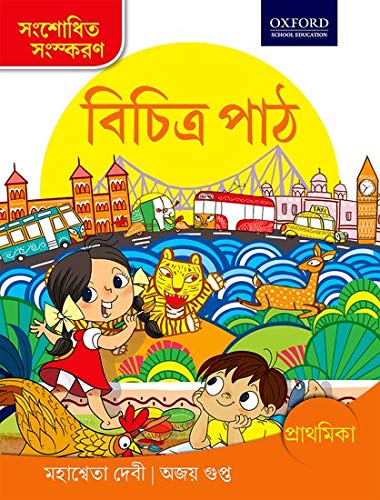 Book VICHITRA PATH REVISED EDITION PRATHAMIKA free