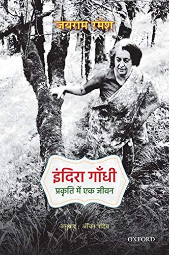 Book Indira Gandhi (Hindi Edition) free