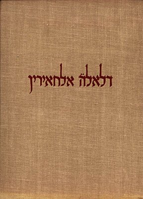 Book The Guide of the Perplexed free