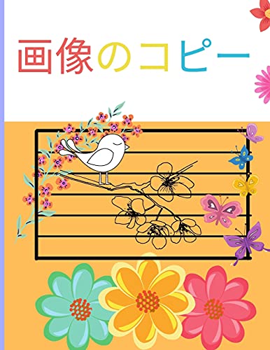Book 写真のコピー: ... 398;子、女の子向け）｜かわい (Japanese Edition) free