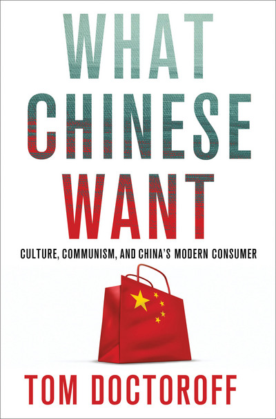 Book What Chinese Want: Culture, Communism and the Modern Chinese Consumer free