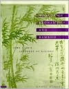 Book Worlds of Bronze and Bamboo free