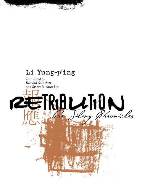 Book Retribution: The Jiling Chronicles (Modern Chinese Literature from Taiwan) free