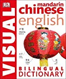 Book Chinese English Bilingual Visual Dictionary (DK Bilingual Dictionaries) free