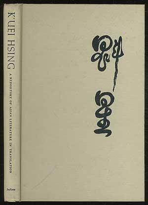 Book Kʻuei hsing: A repository of Asian literature in translation (Indiana University East Asian series) free