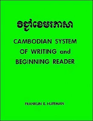 Book Cambodian System of Writing and Beginning Reader (Yale Language Series) free