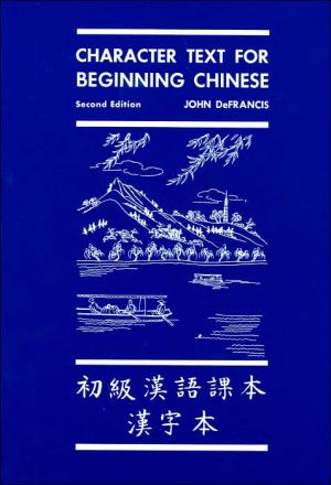 Book Character Text for Beginning Chinese: Second Edition (Yale Language Series) (English and Mandarin Chinese Edition) free