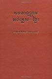 Book English-Khmer Dictionary (Yale Language Series) free