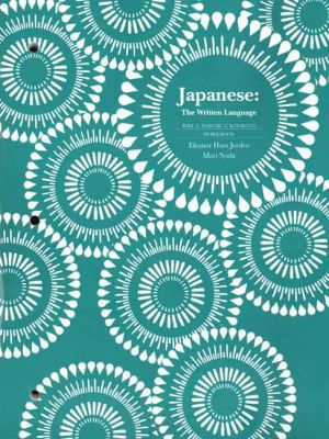 Book Japanese: The Written Language: Part 1, Volume 1 (Workbook) (Yale Language) free