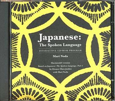 Book User's Guide to Japanese: The Spoken Language free