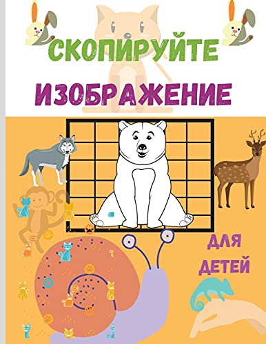 Book копировать: ... (Russian Edition) free